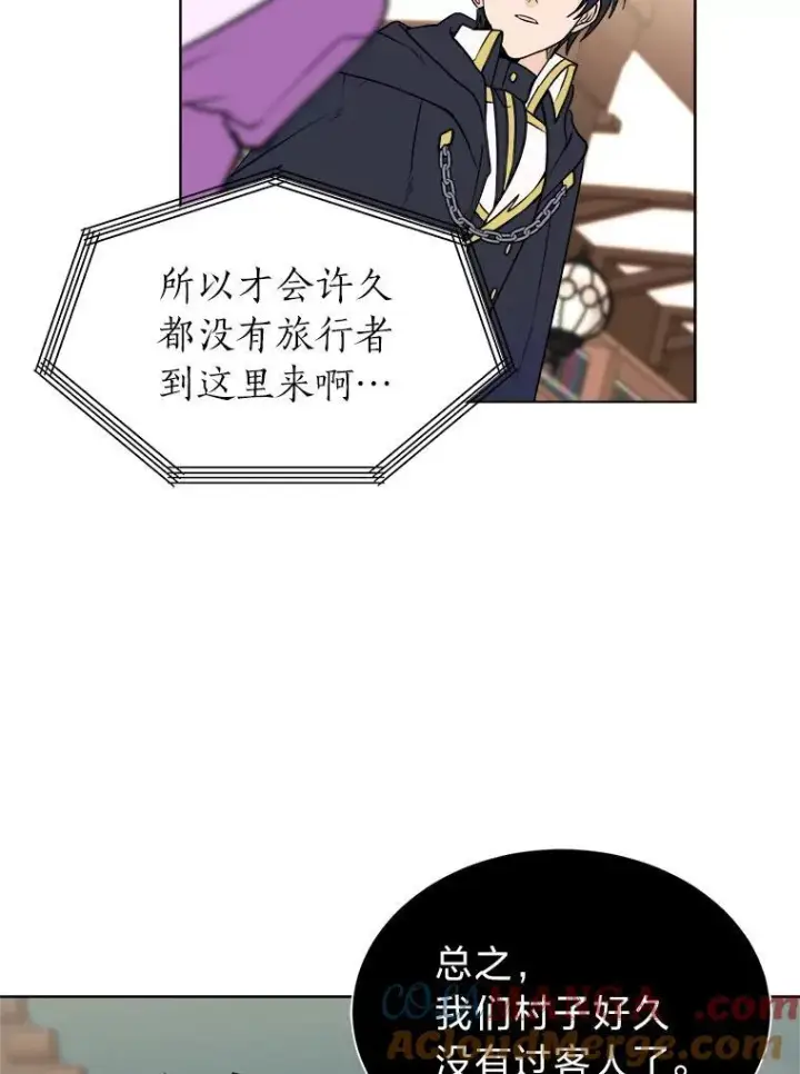 漫画《读心少年利沙度》100.心绪难平第40张图