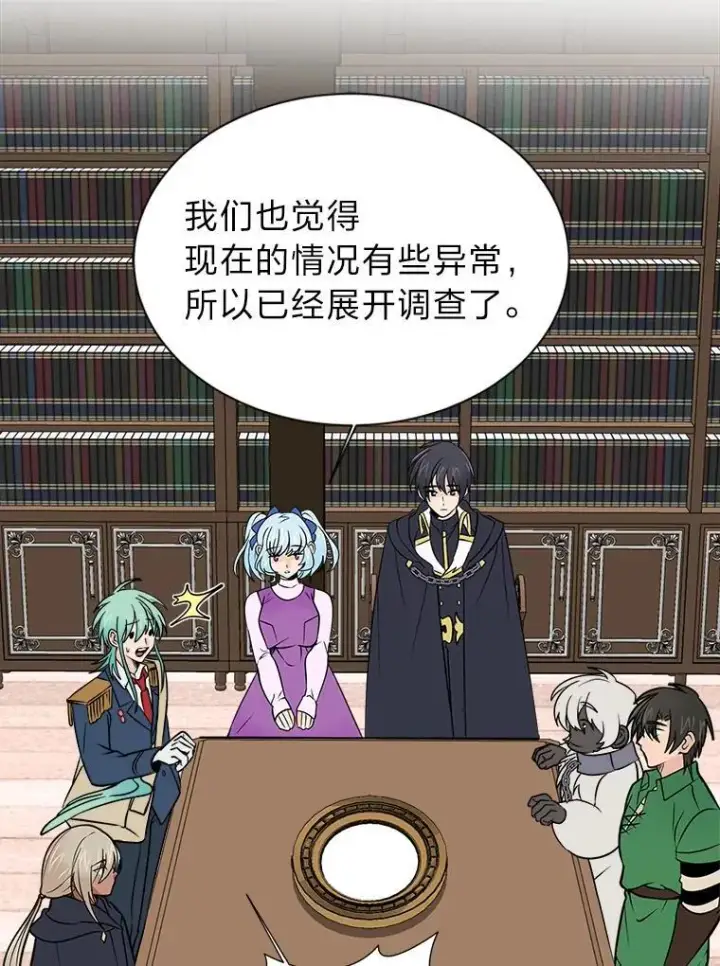 漫画《读心少年利沙度》100.心绪难平第42张图