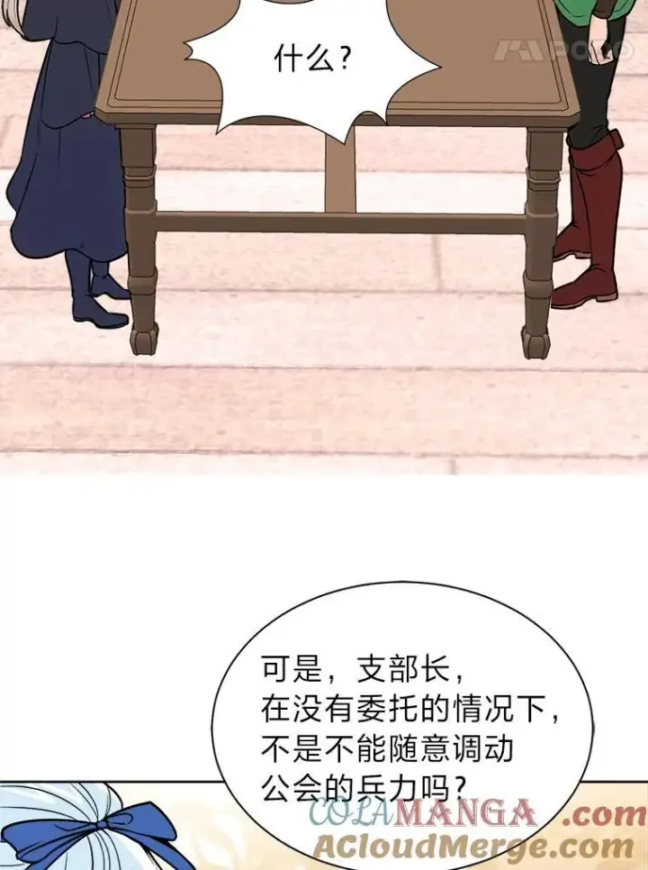 漫画《读心少年利沙度》100.心绪难平第43张图