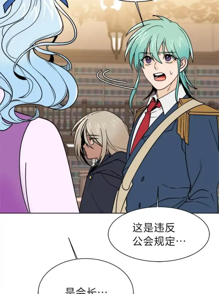 漫画《读心少年利沙度》100.心绪难平第44张图