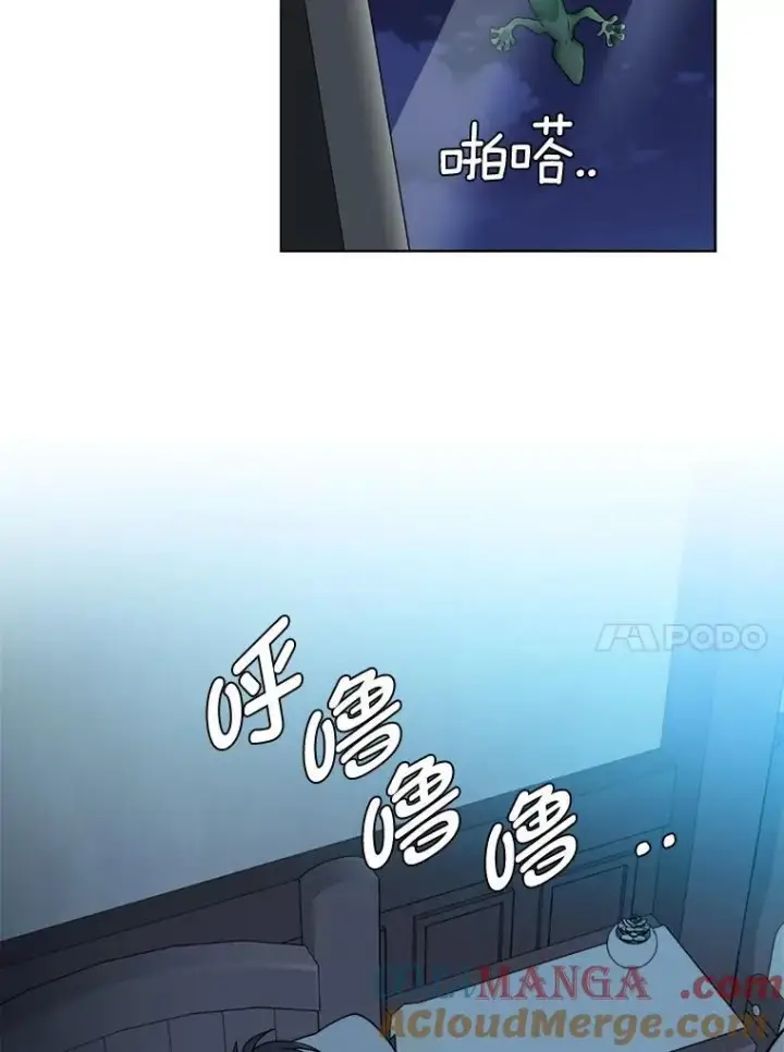 漫画《读心少年利沙度》100.心绪难平第52张图