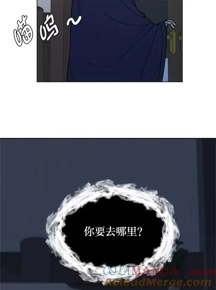 漫画《读心少年利沙度》100.心绪难平第58张图