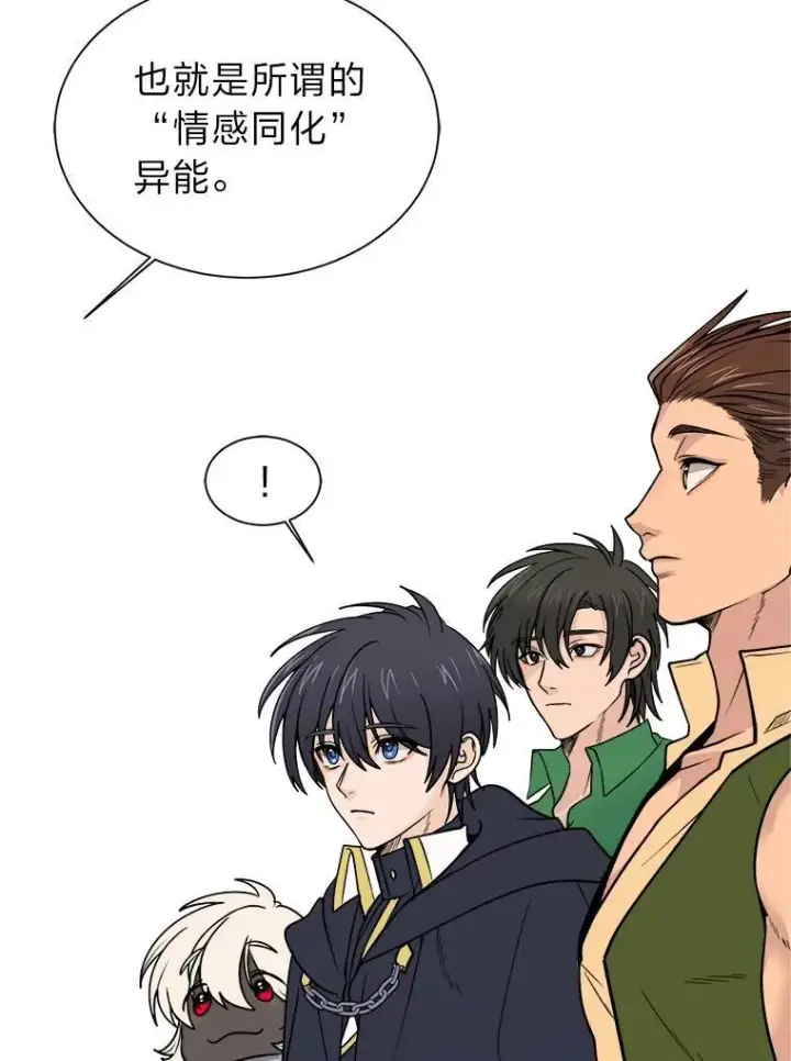 漫画《读心少年利沙度》100.心绪难平第6张图