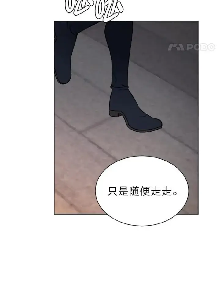 漫画《读心少年利沙度》100.心绪难平第62张图