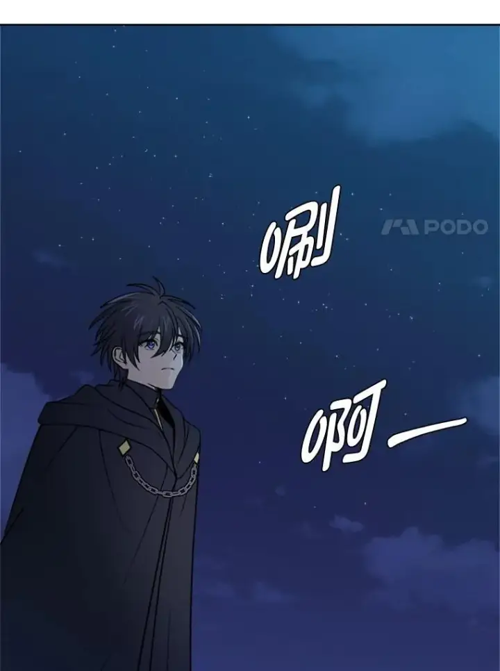 漫画《读心少年利沙度》100.心绪难平第65张图