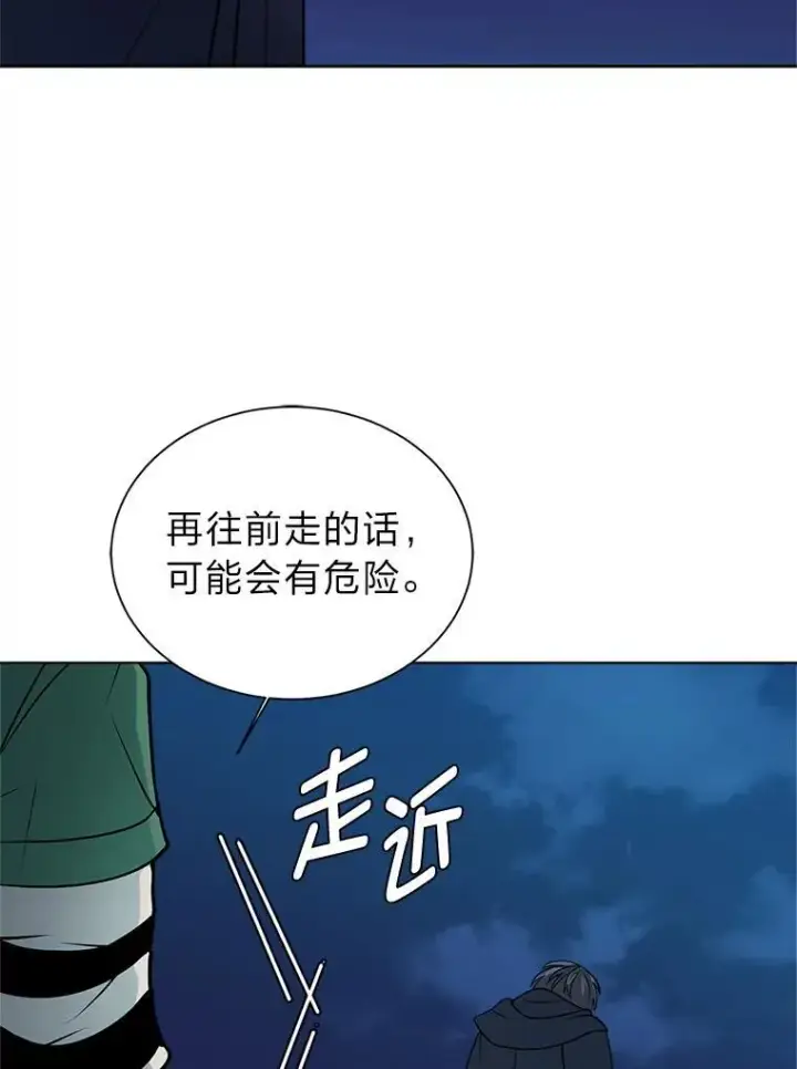 漫画《读心少年利沙度》100.心绪难平第66张图
