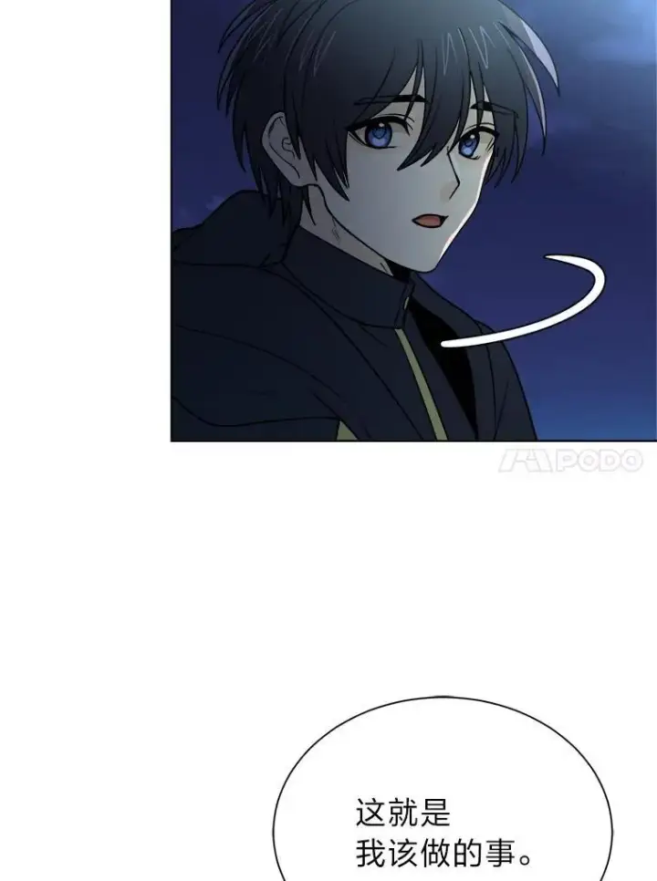 漫画《读心少年利沙度》100.心绪难平第68张图