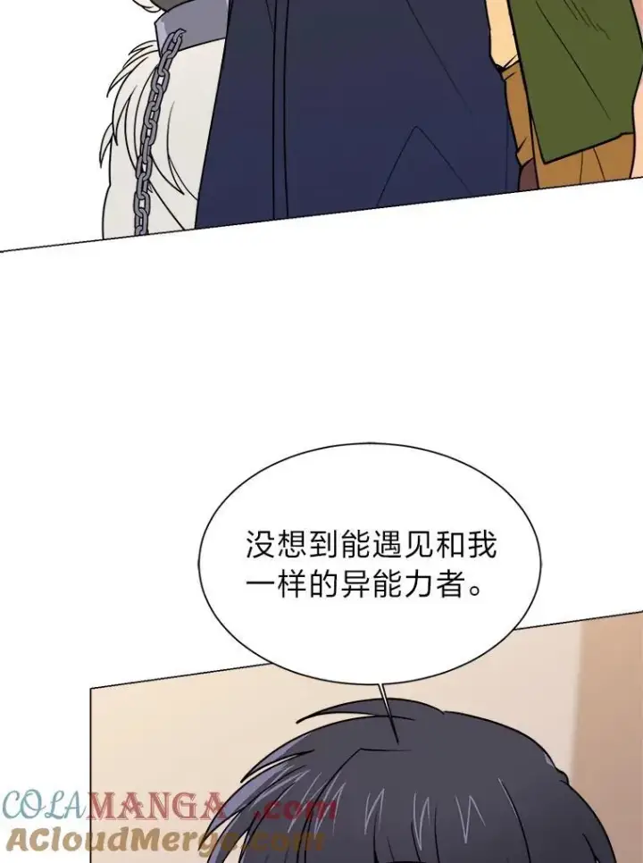 漫画《读心少年利沙度》100.心绪难平第7张图