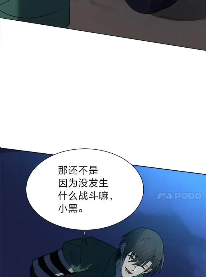 漫画《读心少年利沙度》100.心绪难平第71张图