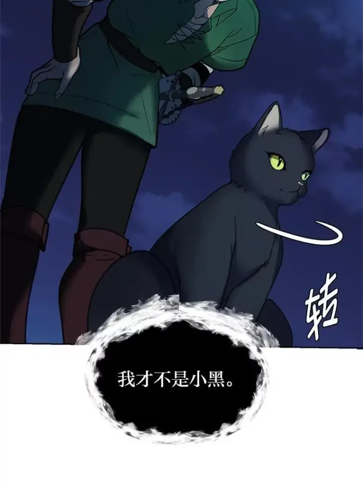 漫画《读心少年利沙度》100.心绪难平第72张图