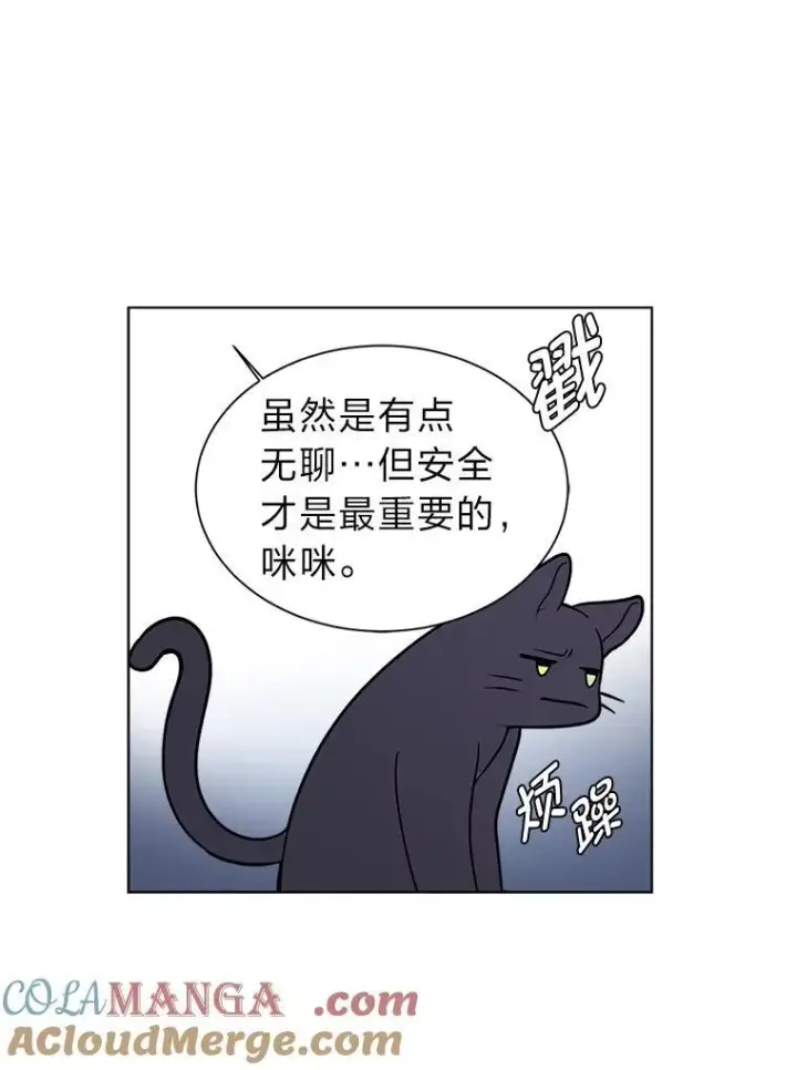 漫画《读心少年利沙度》100.心绪难平第73张图