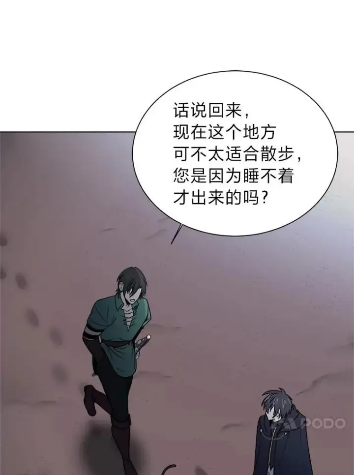 漫画《读心少年利沙度》100.心绪难平第74张图