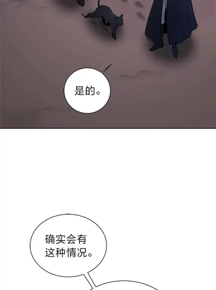 漫画《读心少年利沙度》100.心绪难平第75张图