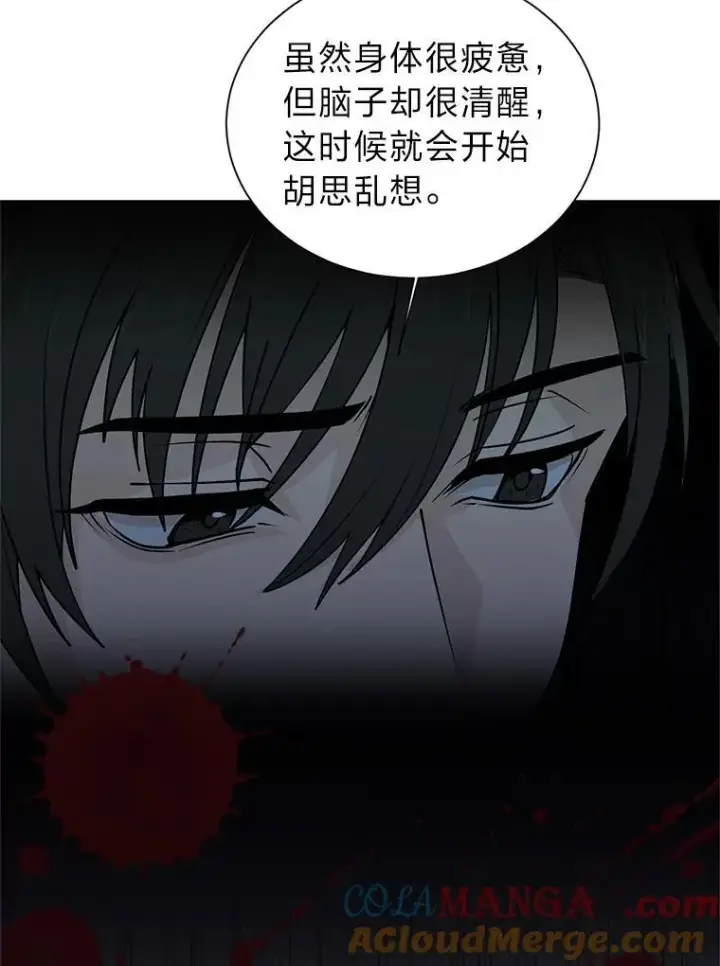 漫画《读心少年利沙度》100.心绪难平第76张图