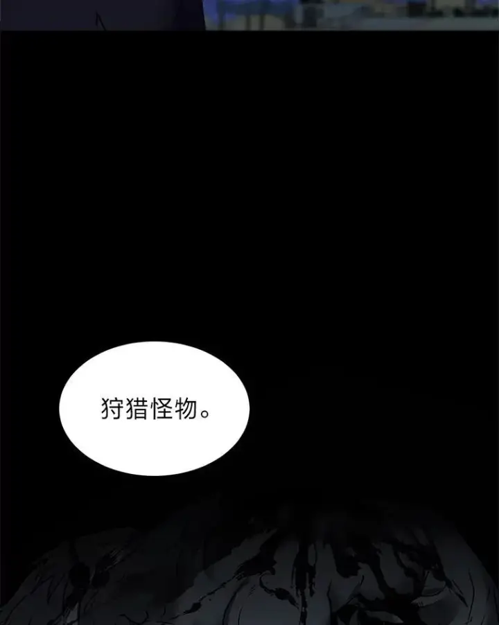 漫画《读心少年利沙度》100.心绪难平第80张图