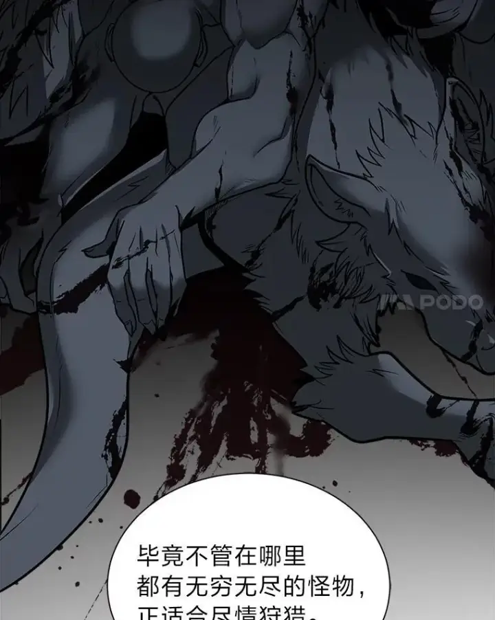 漫画《读心少年利沙度》100.心绪难平第81张图