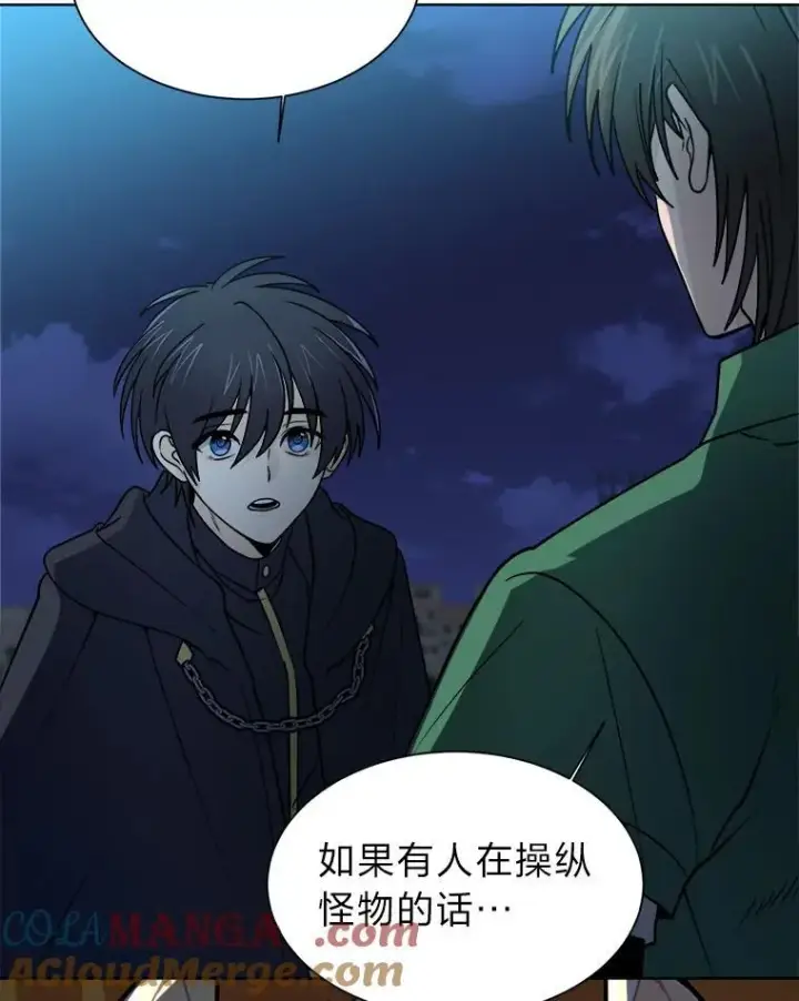 漫画《读心少年利沙度》100.心绪难平第85张图