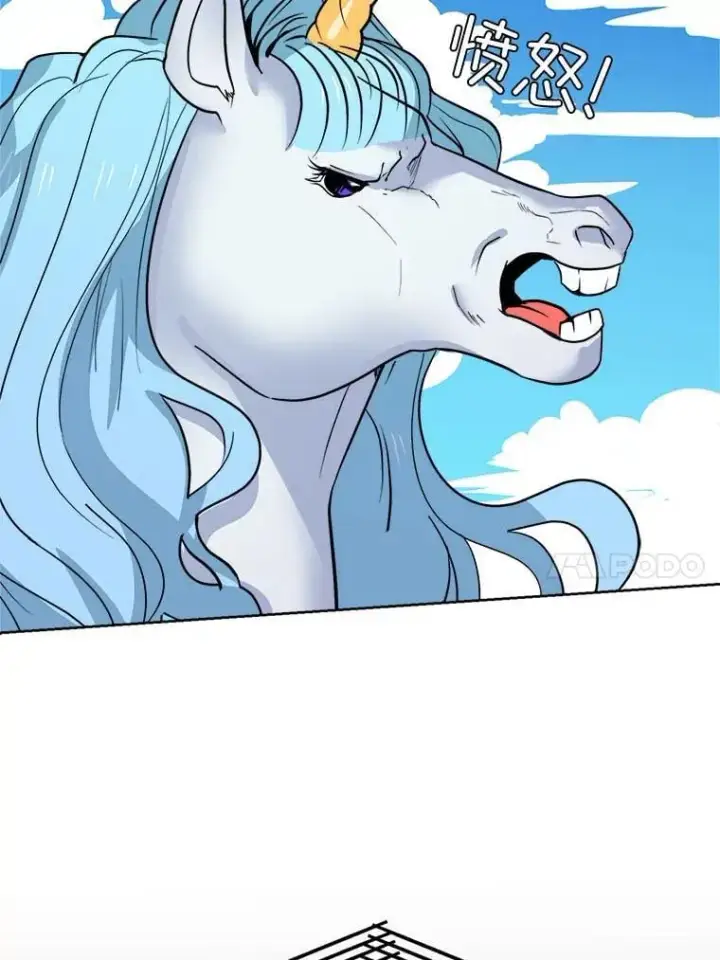 漫画《读心少年利沙度》110.圣骑士第10张图