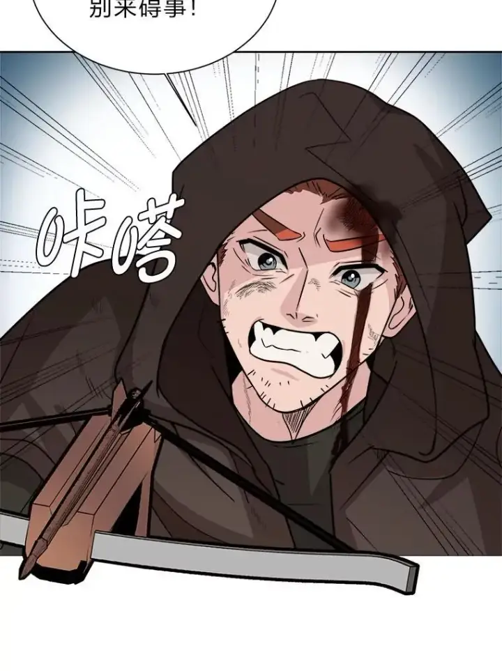 漫画《读心少年利沙度》110.圣骑士第35张图