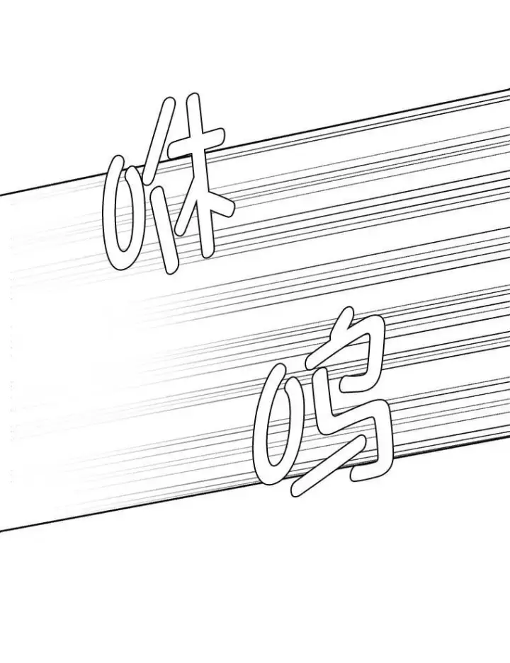 漫画《读心少年利沙度》110.圣骑士第36张图
