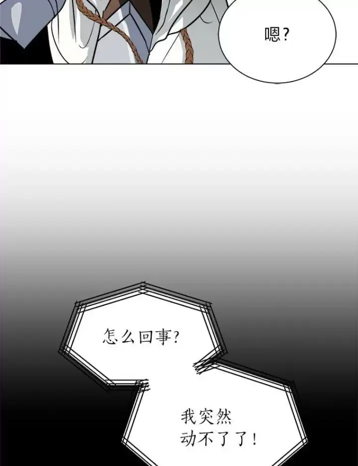 漫画《读心少年利沙度》110.圣骑士第46张图