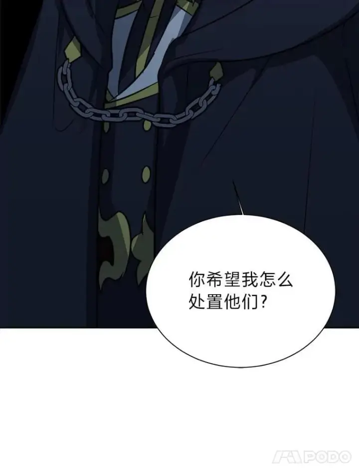 漫画《读心少年利沙度》110.圣骑士第51张图