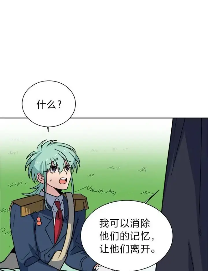 漫画《读心少年利沙度》110.圣骑士第52张图