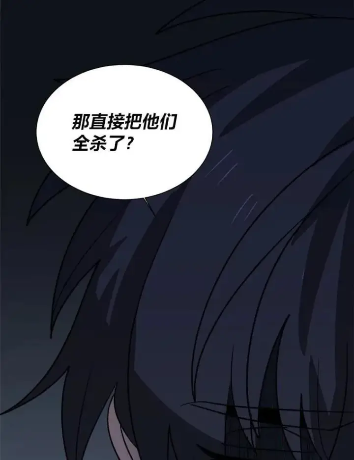 漫画《读心少年利沙度》110.圣骑士第55张图