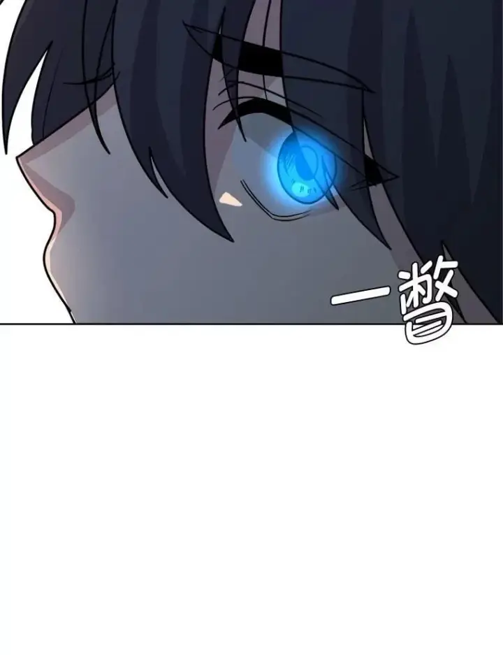 漫画《读心少年利沙度》110.圣骑士第74张图