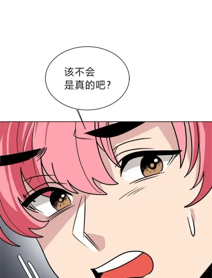 漫画《读心少年利沙度》110.圣骑士第84张图