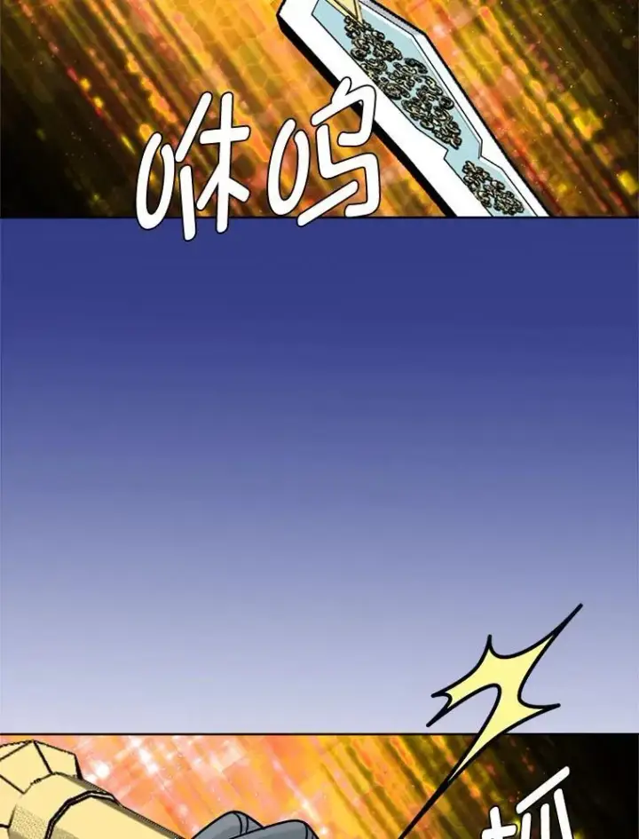 漫画《读心少年利沙度》110.圣骑士第91张图