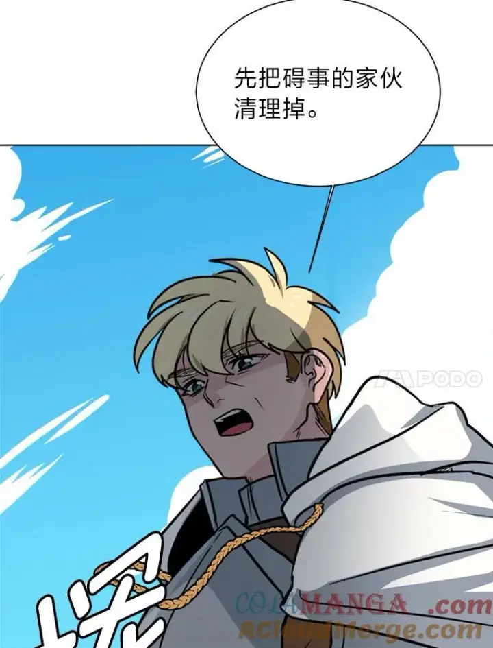 漫画《读心少年利沙度》110.圣骑士第93张图