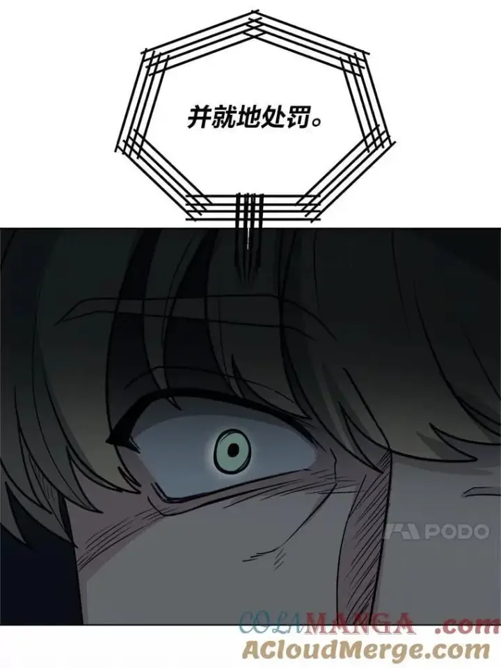 漫画《读心少年利沙度》111.父亲第13张图
