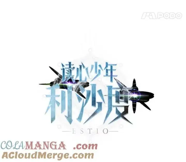 漫画《读心少年利沙度》111.父亲第21张图