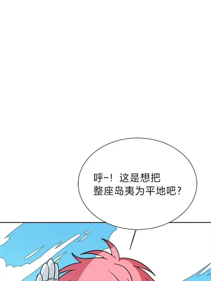 漫画《读心少年利沙度》111.父亲第23张图