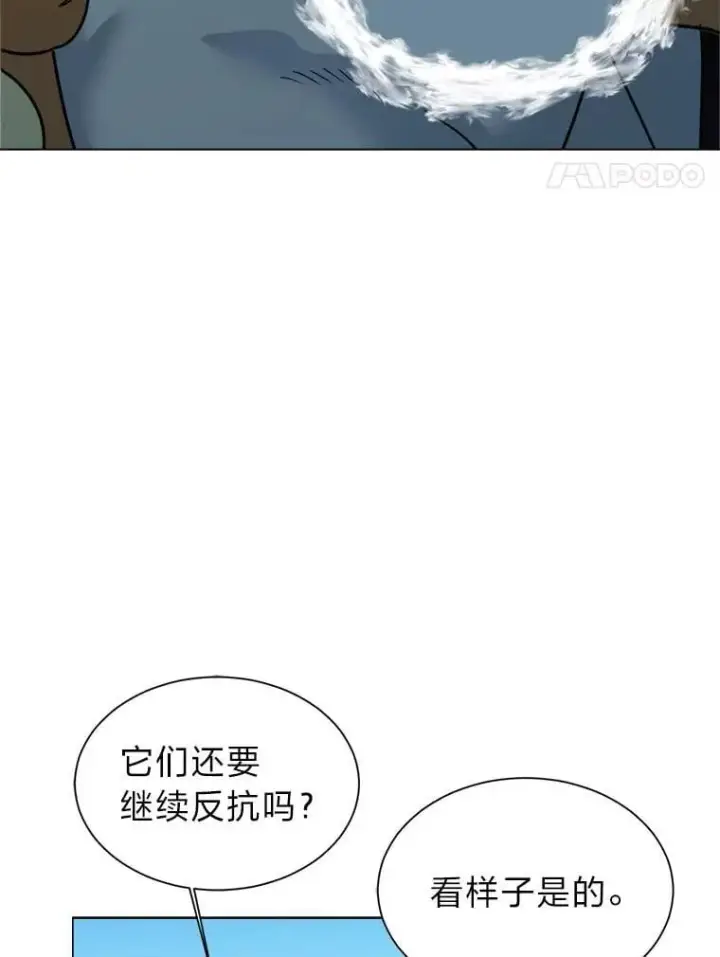 漫画《读心少年利沙度》111.父亲第28张图