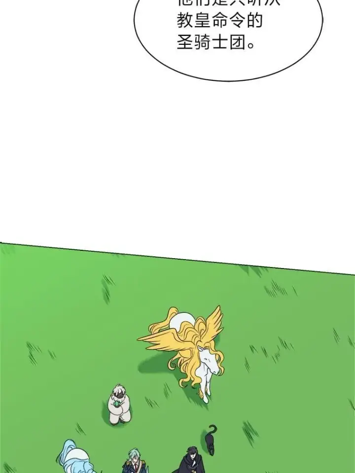 漫画《读心少年利沙度》111.父亲第3张图