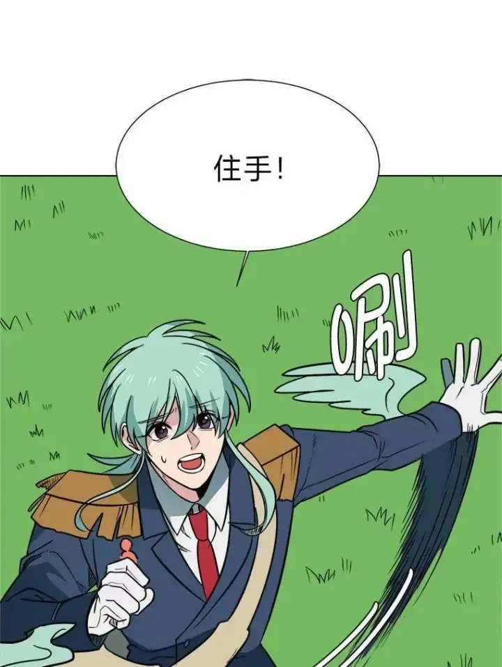 漫画《读心少年利沙度》111.父亲第30张图