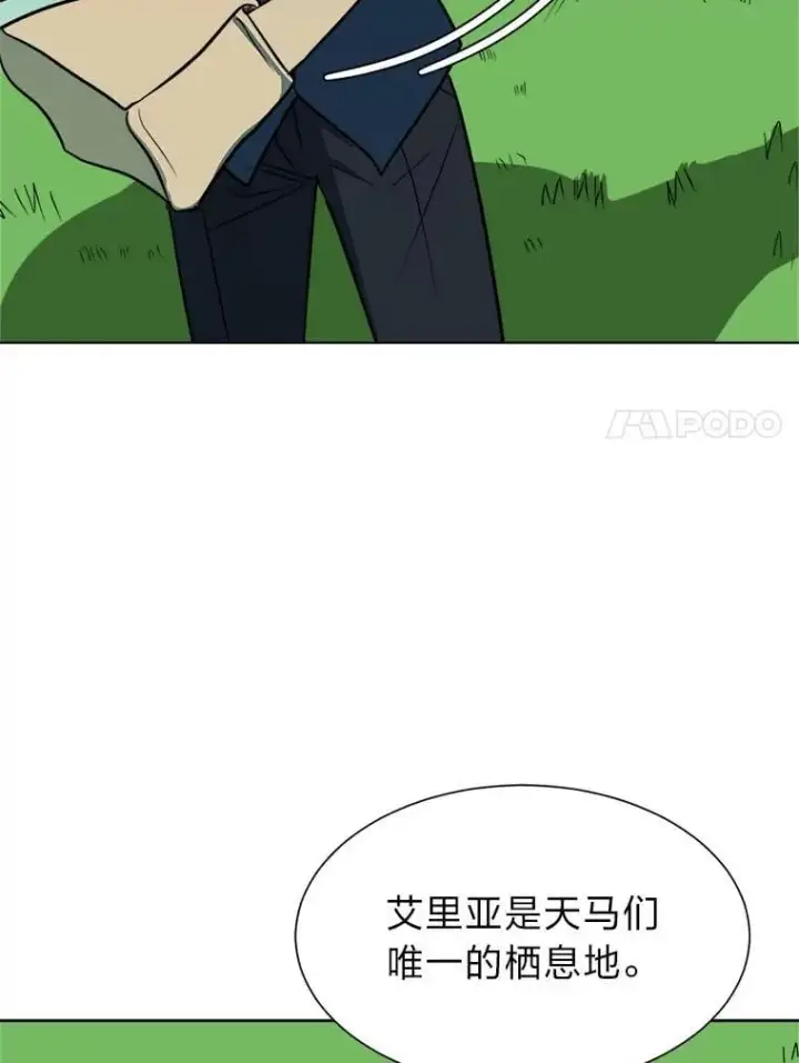 漫画《读心少年利沙度》111.父亲第31张图