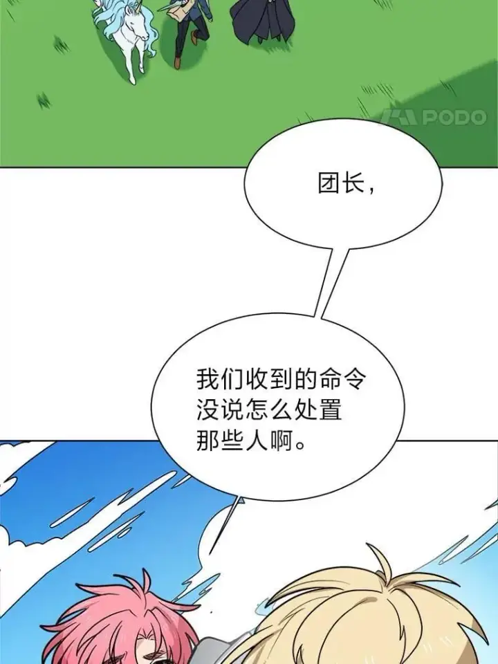 漫画《读心少年利沙度》111.父亲第4张图