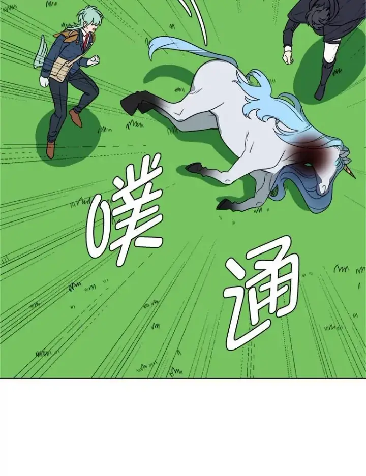 漫画《读心少年利沙度》111.父亲第42张图