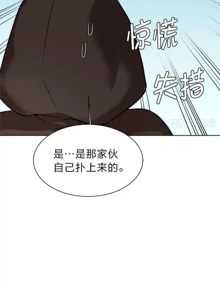 漫画《读心少年利沙度》111.父亲第44张图
