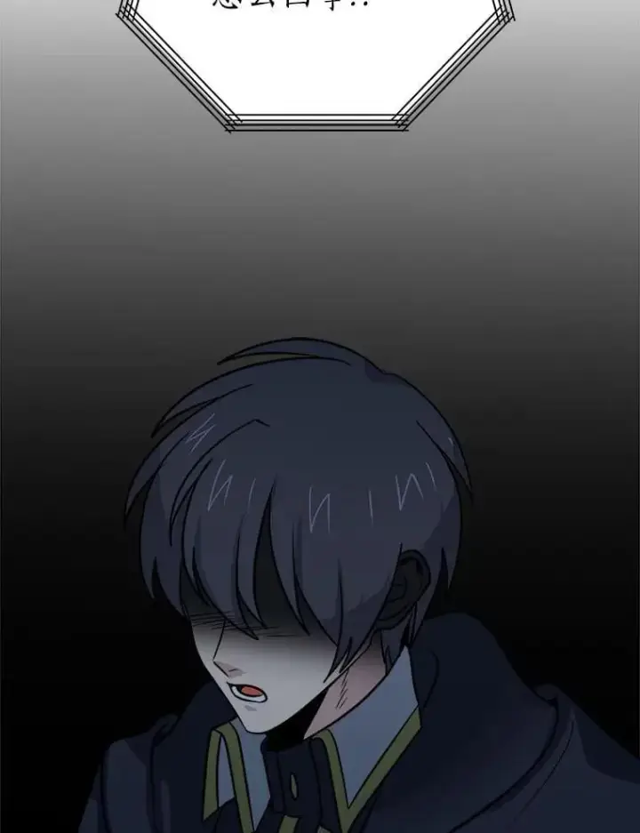 漫画《读心少年利沙度》111.父亲第50张图