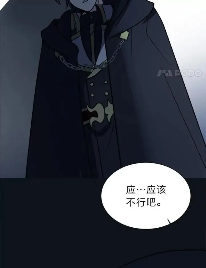 漫画《读心少年利沙度》111.父亲第54张图