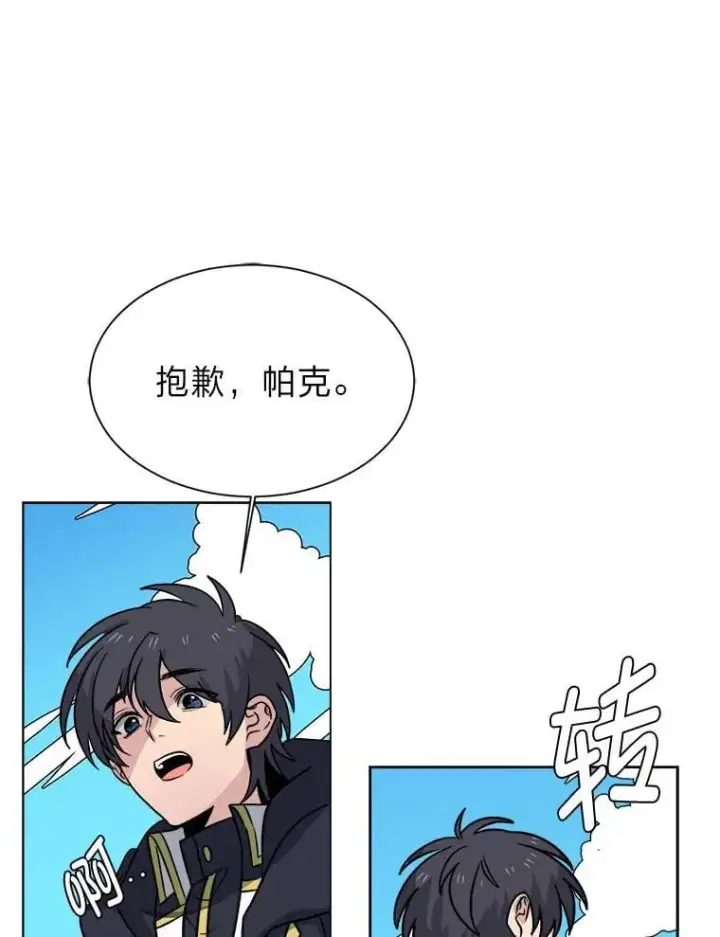 漫画《读心少年利沙度》111.父亲第58张图
