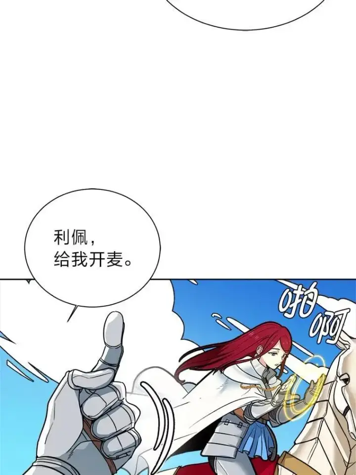 漫画《读心少年利沙度》111.父亲第6张图