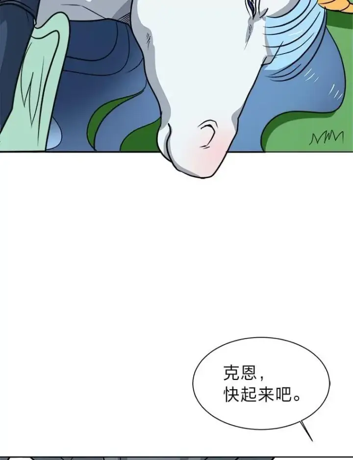 漫画《读心少年利沙度》111.父亲第66张图