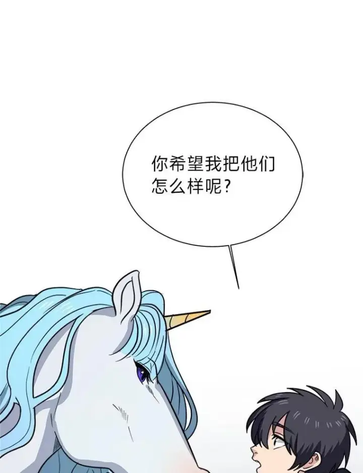 漫画《读心少年利沙度》111.父亲第68张图