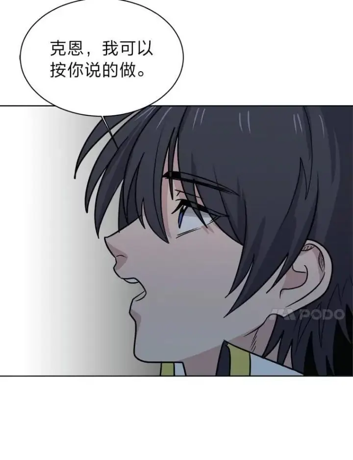 漫画《读心少年利沙度》111.父亲第70张图