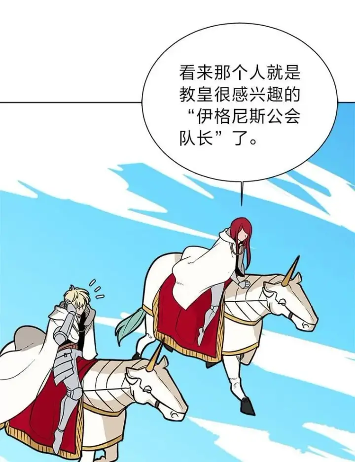 漫画《读心少年利沙度》111.父亲第75张图
